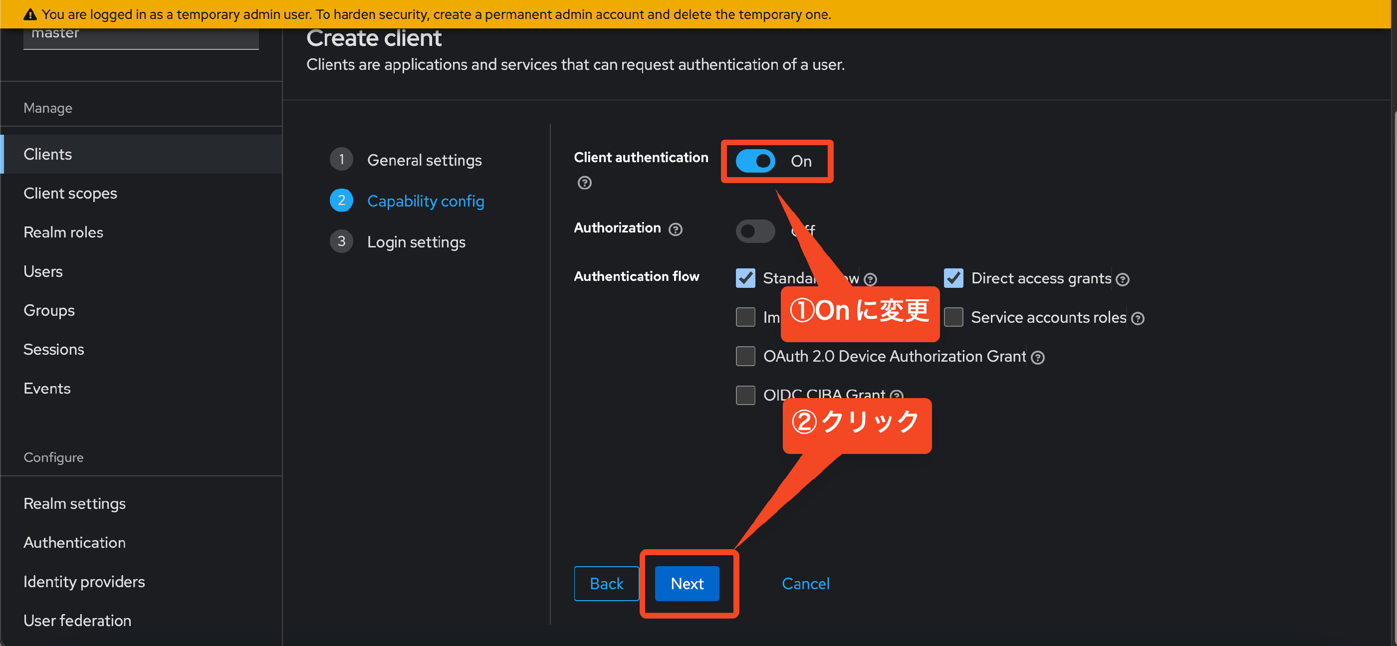 Clientの作成3 Clientの作成3