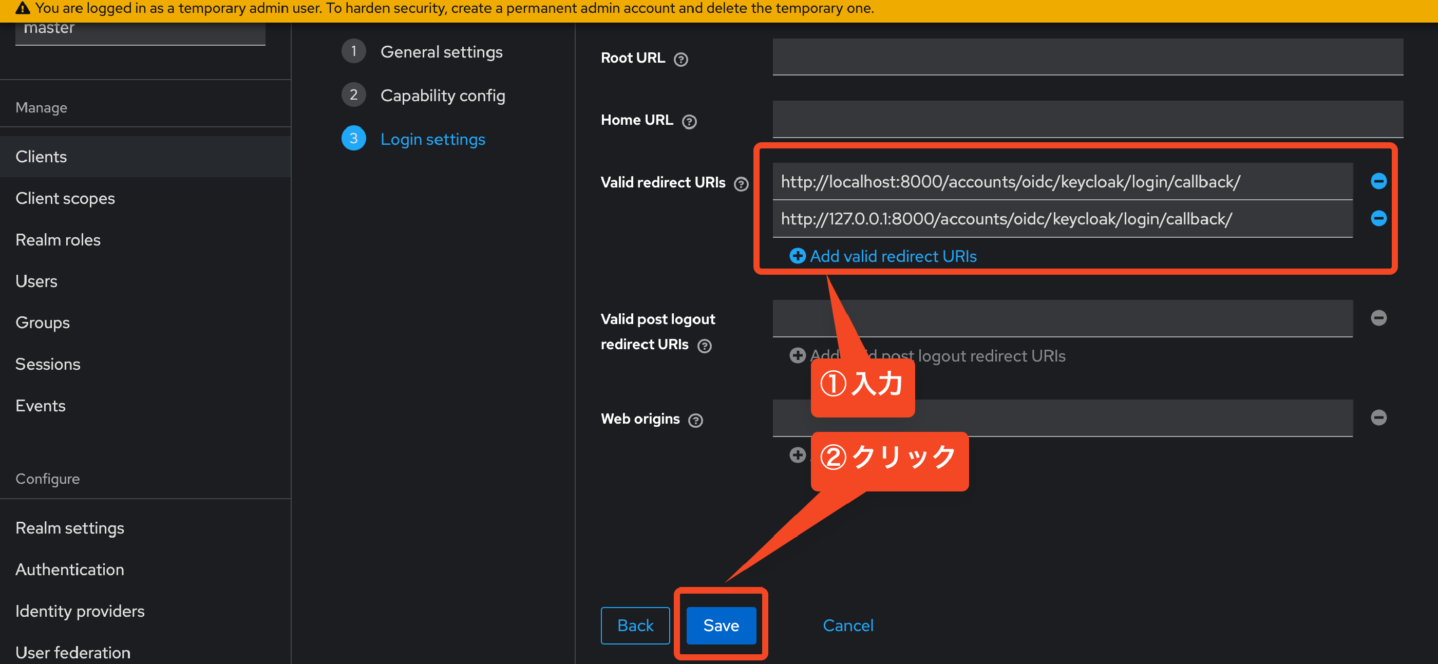 Clientの作成4 Clientの作成4