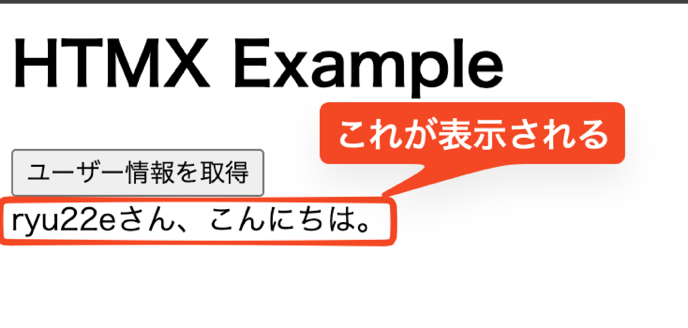 ボタンクリック後の状態 ボタンクリック後の状態