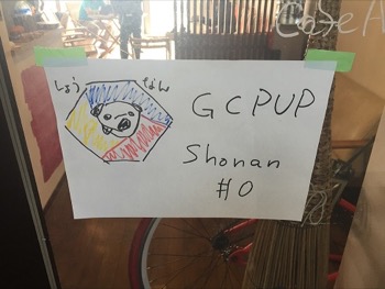 GCPUGShonanのロゴは正式版を作ってくれる人を絶賛募集中です！